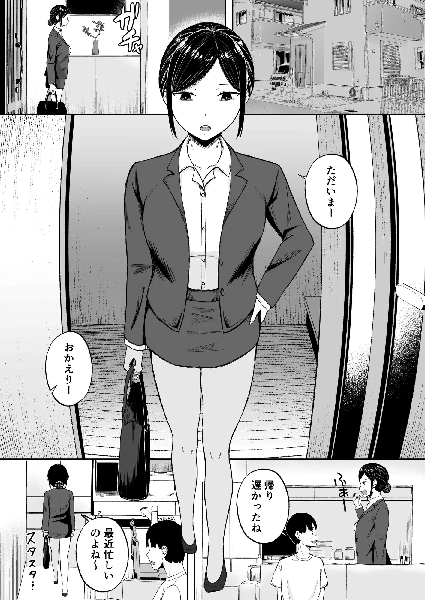 バリキャリOLな義理姉の鬱憤発散H