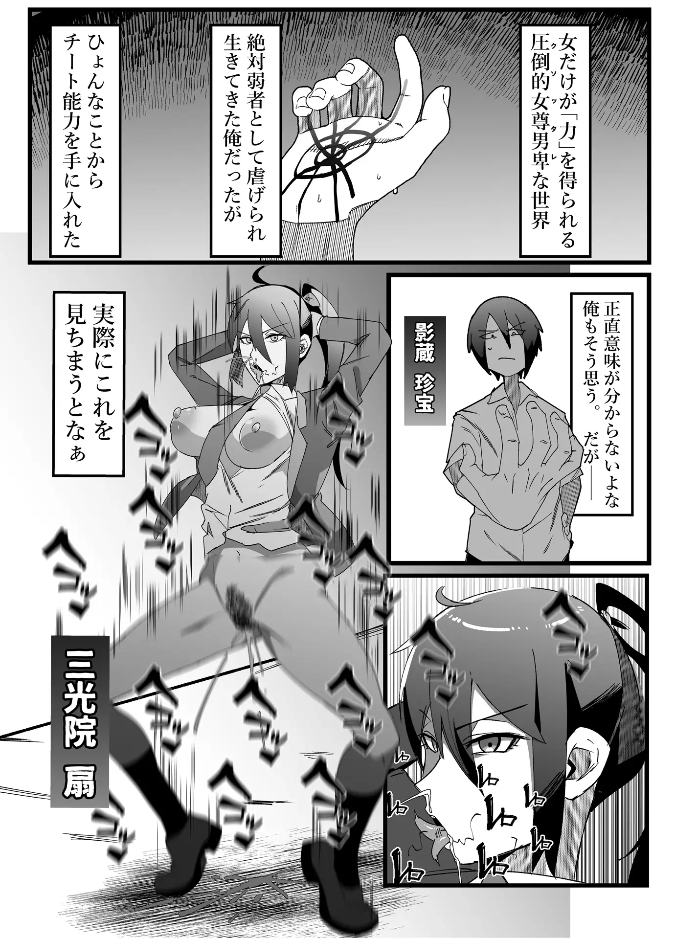 総集編 絶対魔壊ブザマリア vol.01