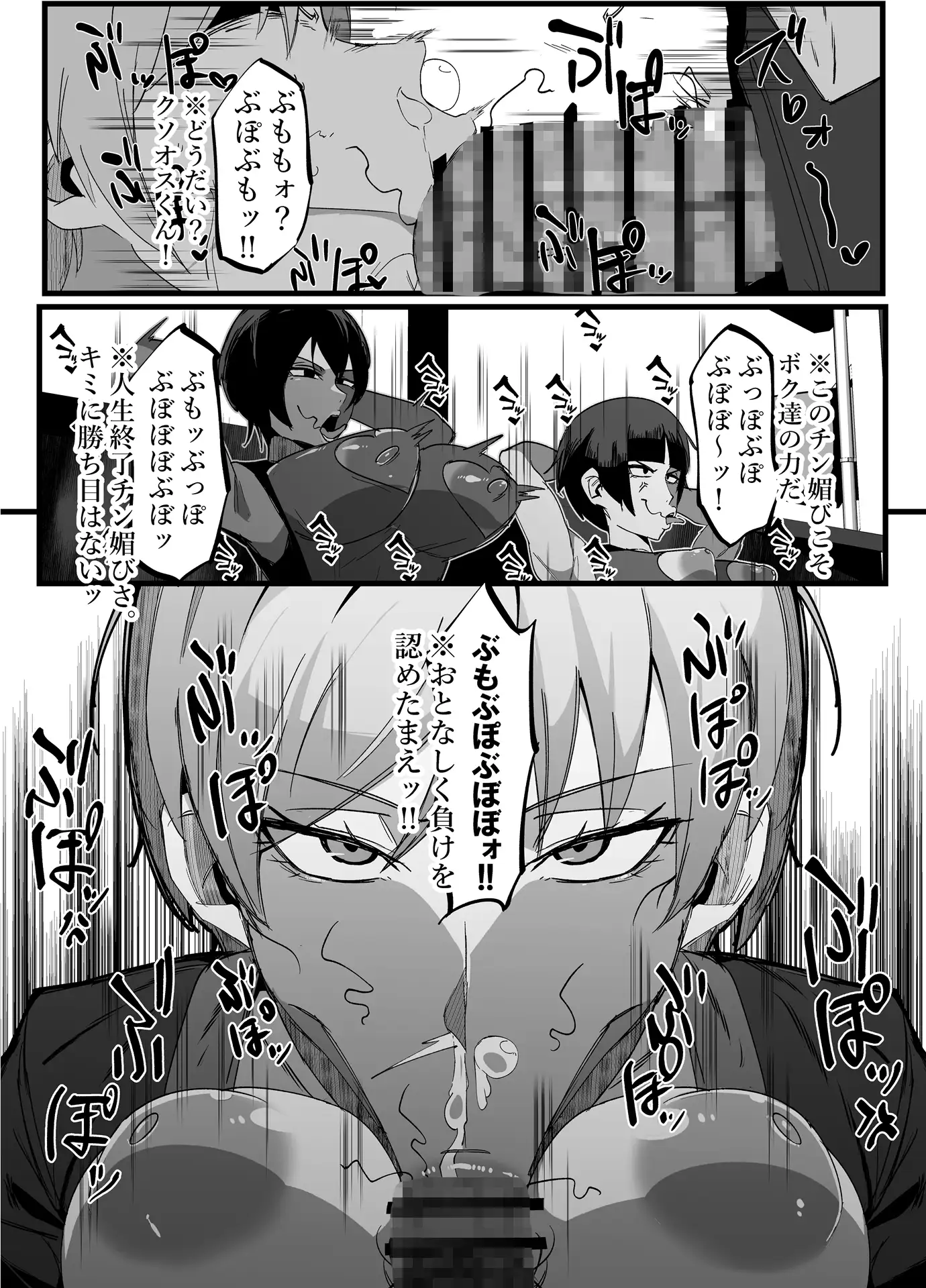 総集編 絶対魔壊ブザマリア vol.01