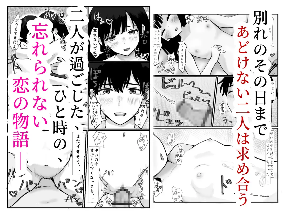 思春期ノスタルジア