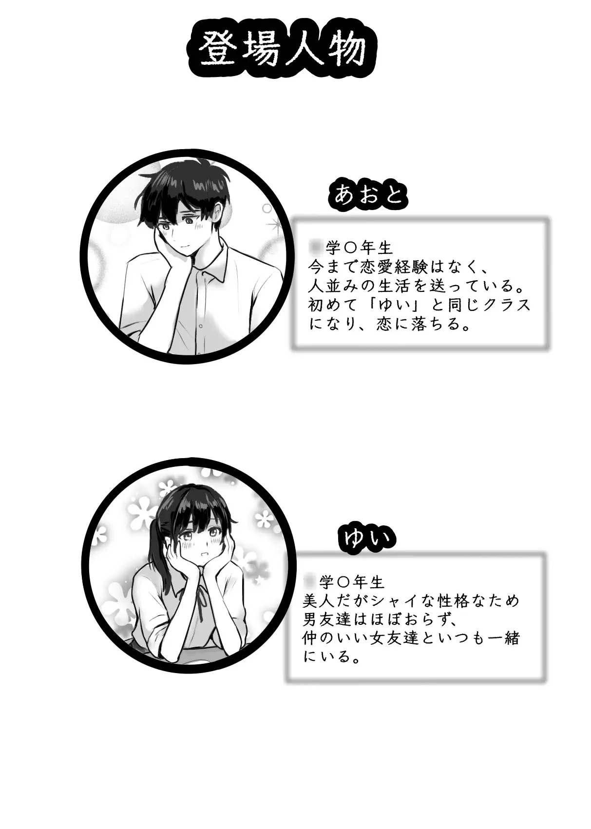 思春期ノスタルジア