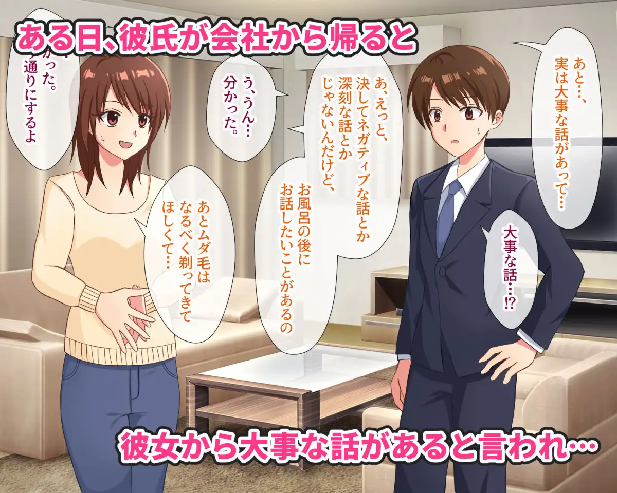 女装させられて可愛がられちゃうサラリーマン彼氏