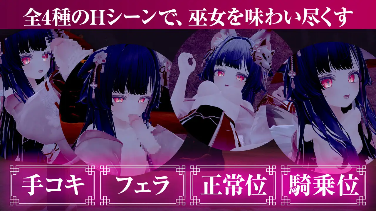 巫女服のまま手コキ・フェラ・本番！? 犯されて快楽堕ちする巫女 【シチュエーションノベルシリーズ】