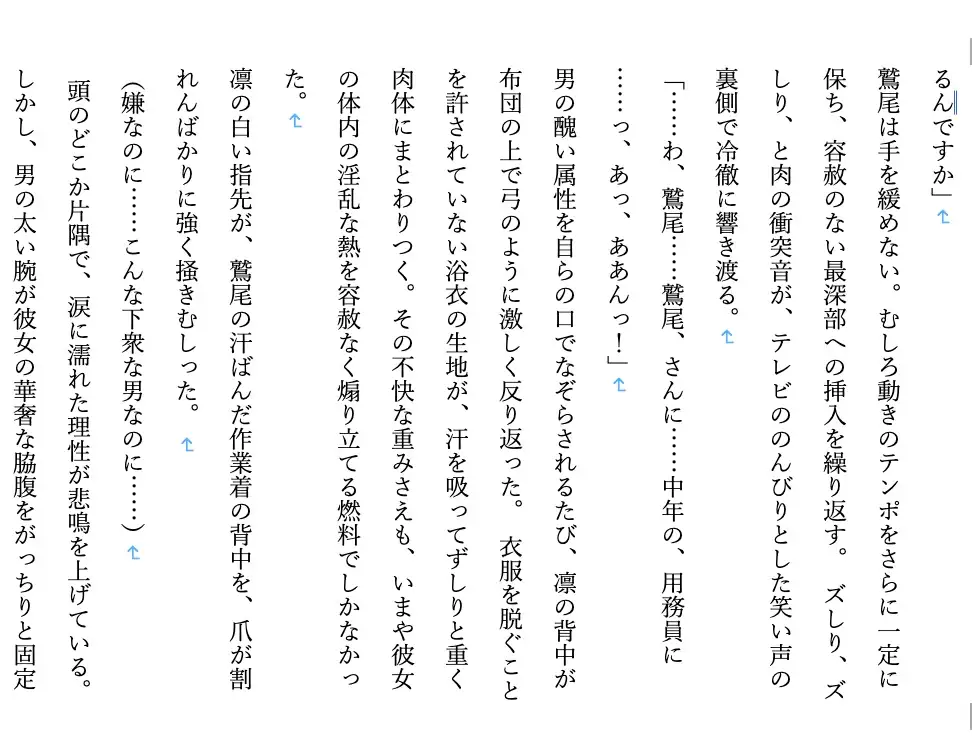 【現代/女子高生/女学院/優等生/ギャル/部活/調教/JK】 調教師・鷲尾の支配録 お嬢様女学院弓道部強気ギャル系エース 橘 凛 温泉旅行編2