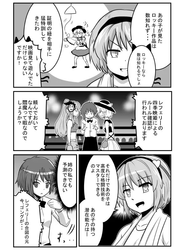 東方拳闘士こころVSこいし前編・後編まとめ