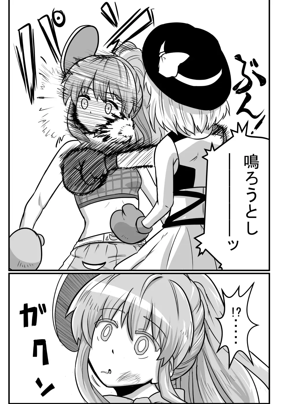 東方拳闘士こころVSこいし前編・後編まとめ