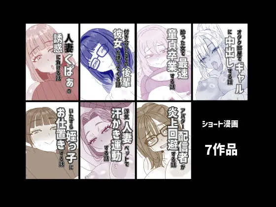 高血圧の男のショート漫画総集編1する話+おまけ