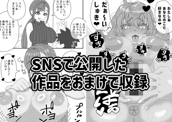 高血圧の男のショート漫画総集編1する話+おまけ