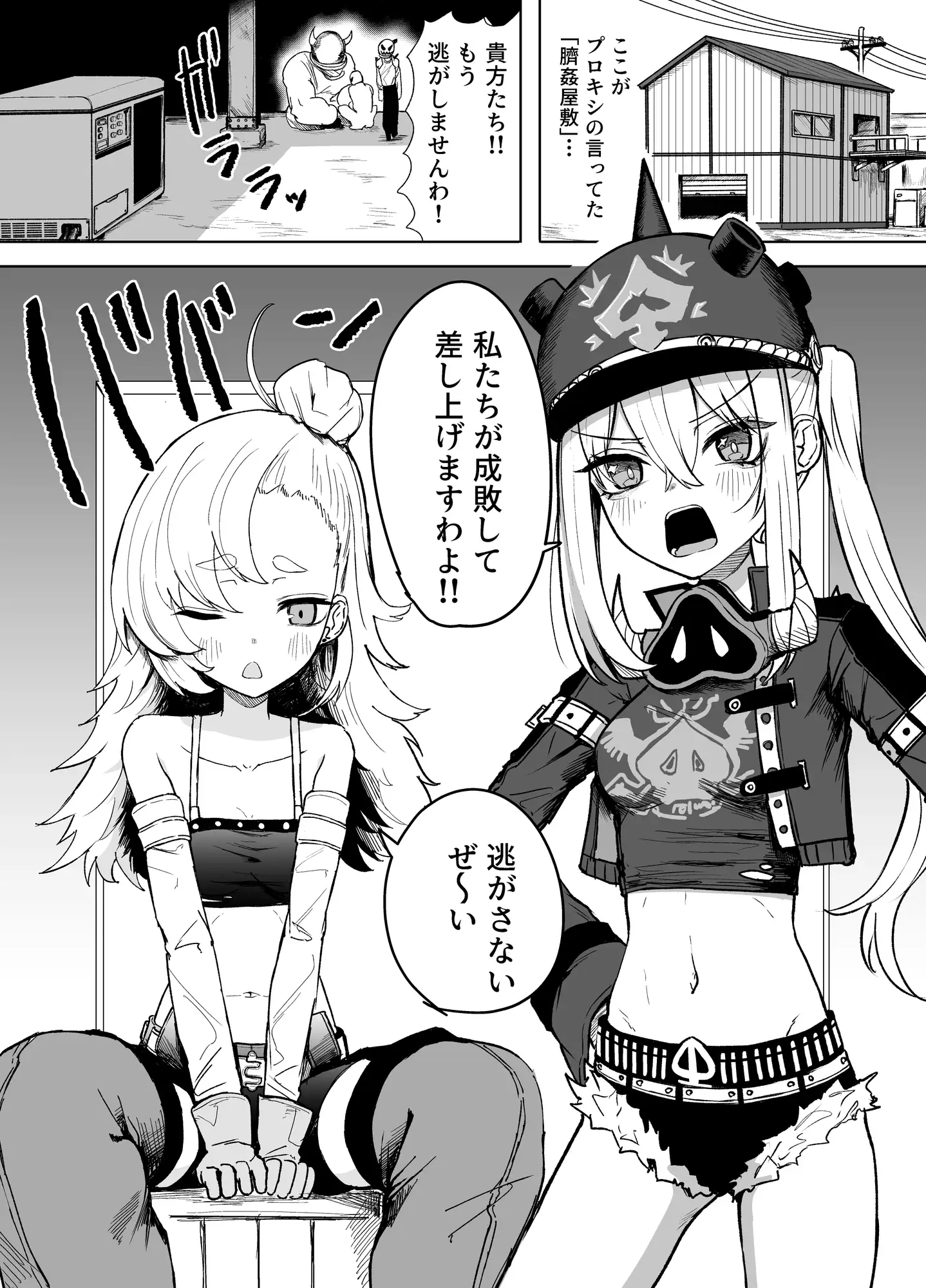 ゼンゼロ臍姦本3 カリュドーン編