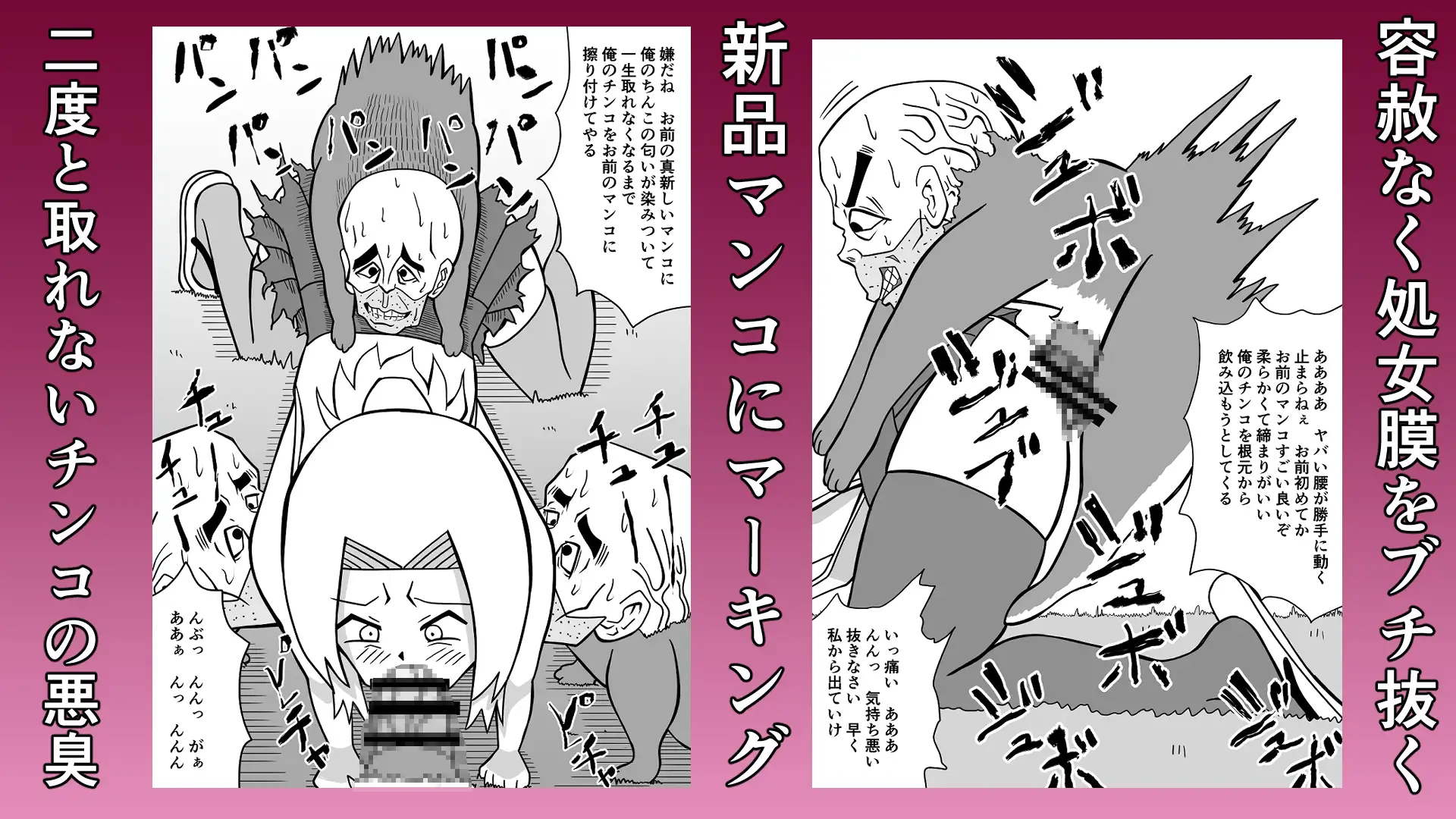 人面犬に犯されるロ●退魔師