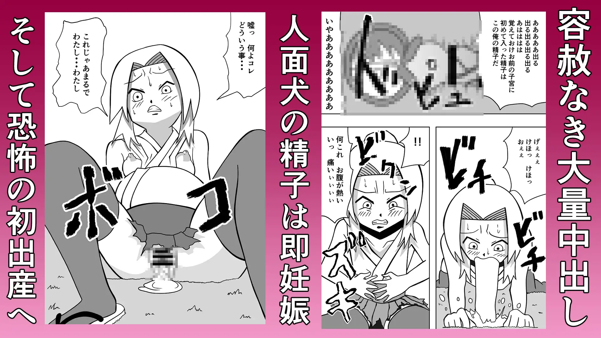 人面犬に犯されるロ●退魔師