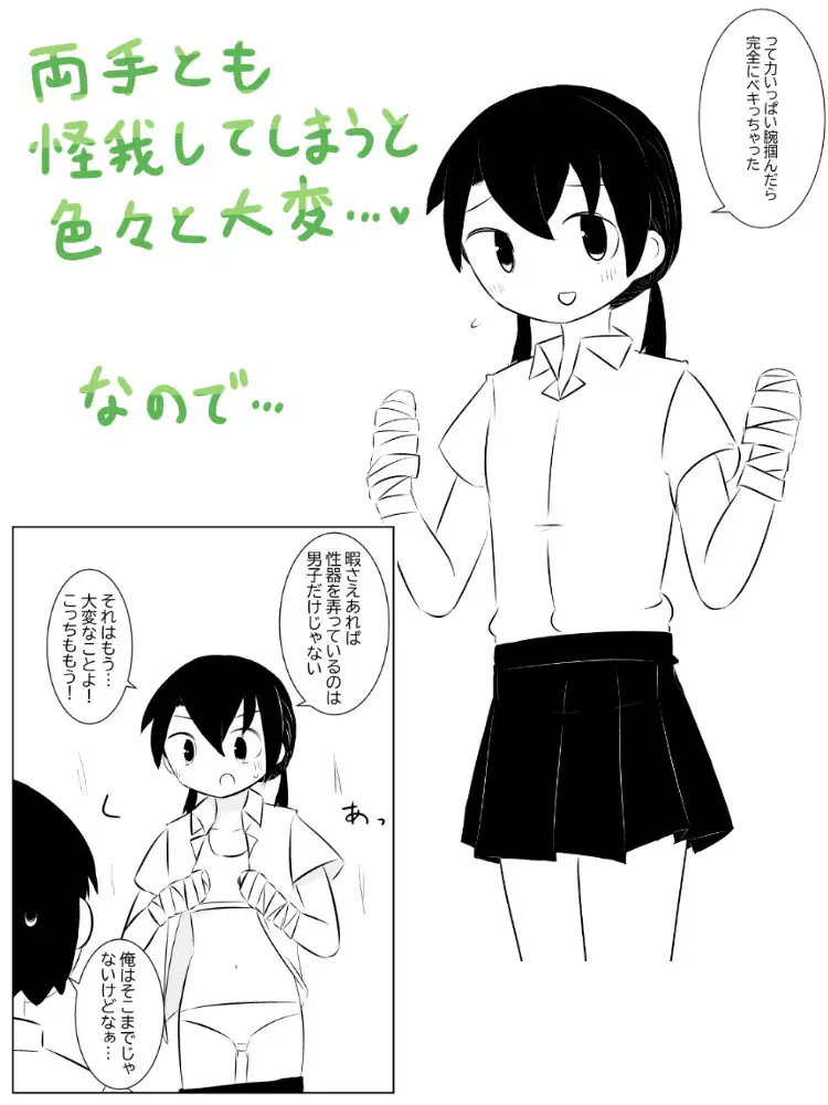 両手ムリなんです…今！