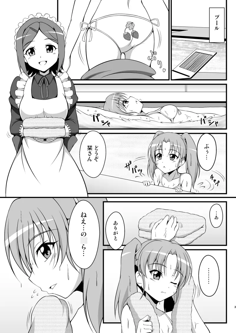 絶対超域1+2