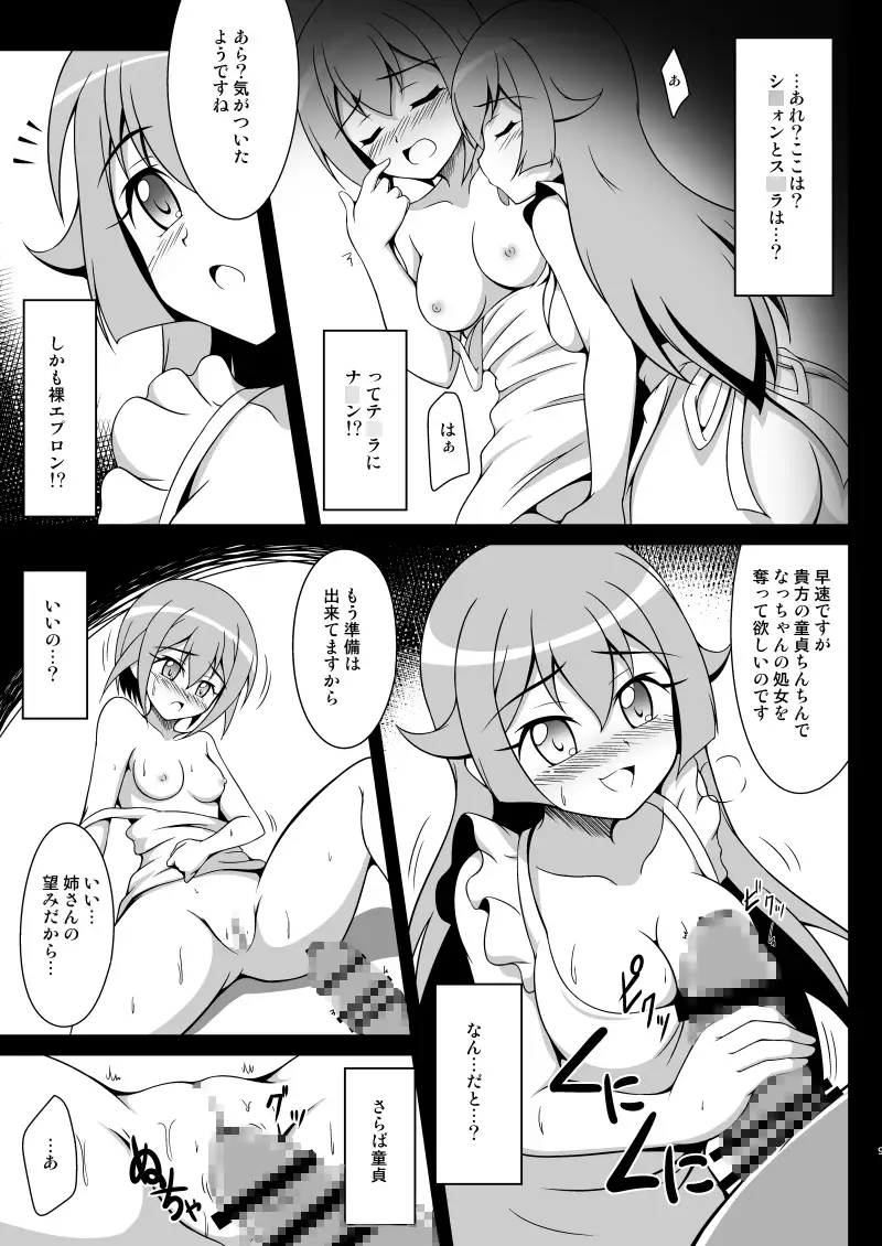 絶対超域1+2