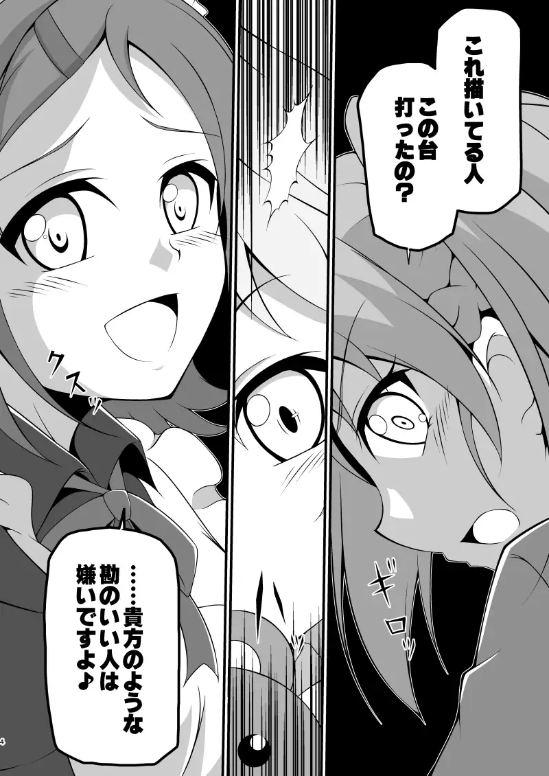 絶対超域1+2
