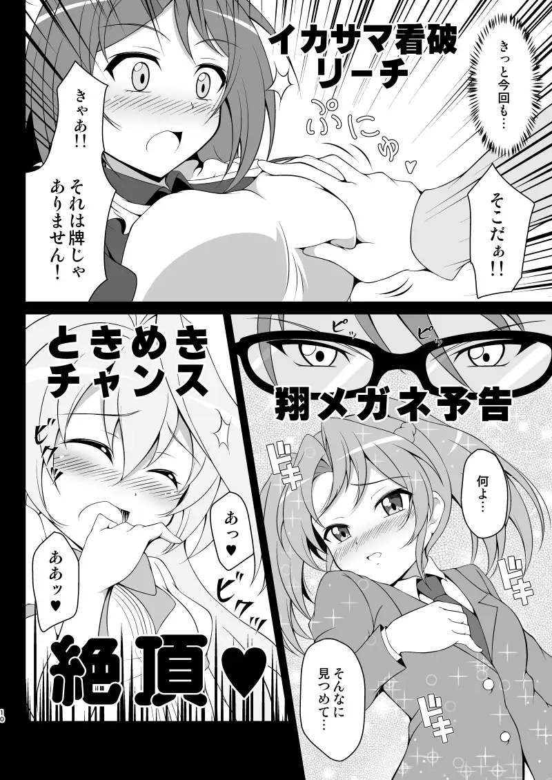 絶対超域1+2