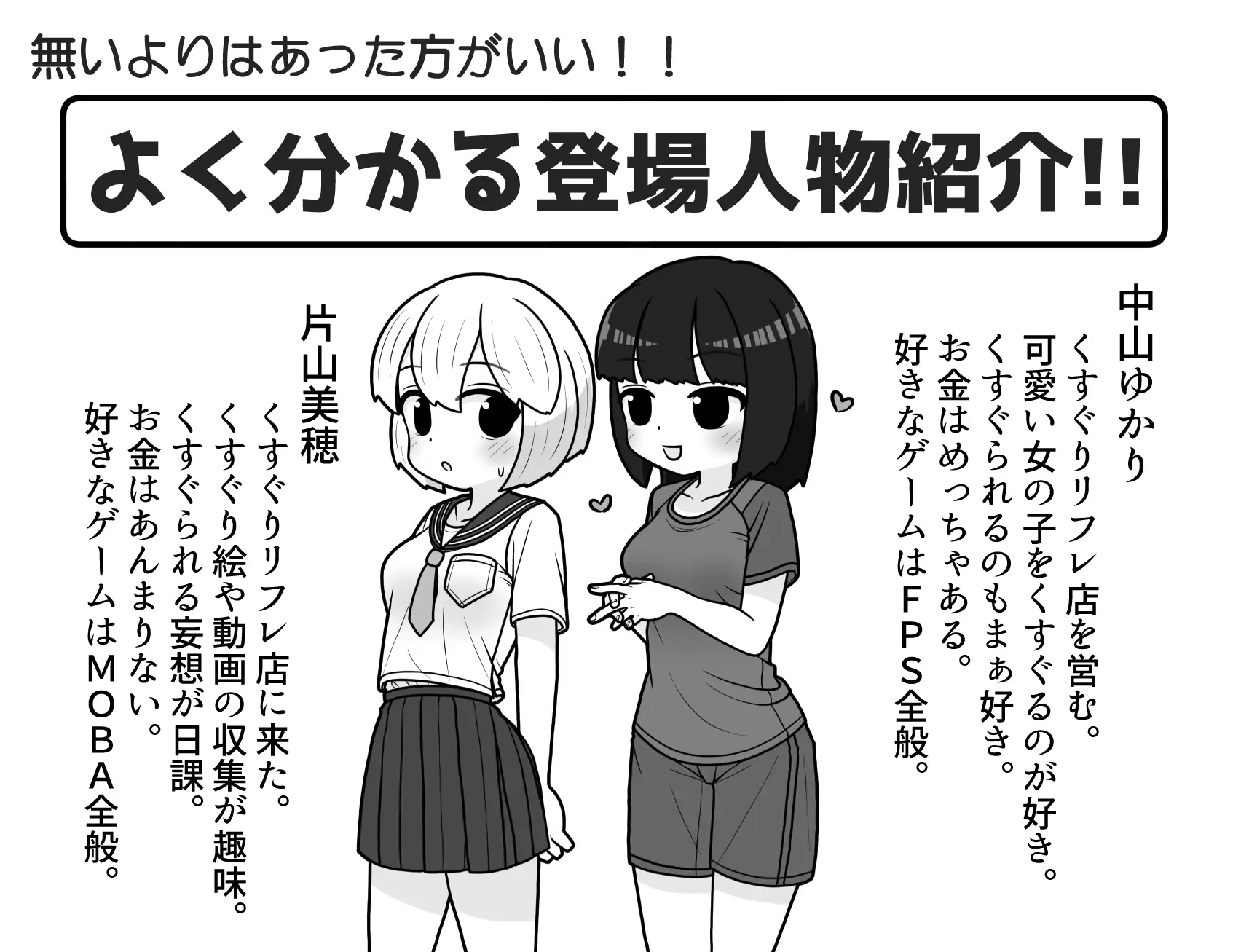 くすぐりリフレの無料体験が天国だったお話