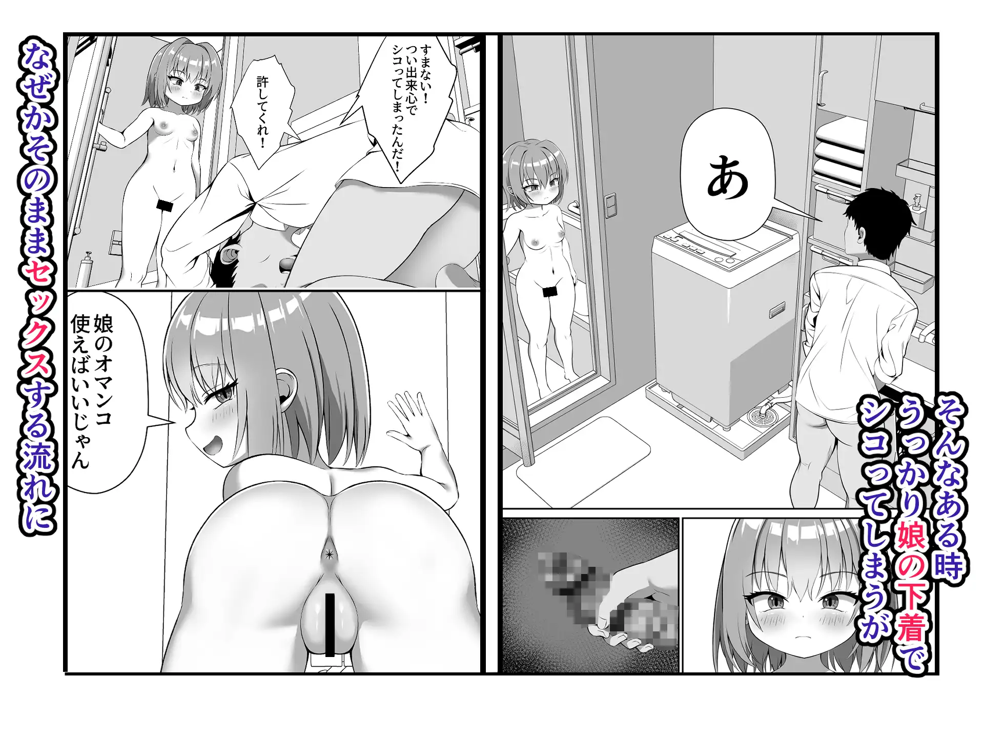 嫁と離婚してから娘が搾り取ってくる！