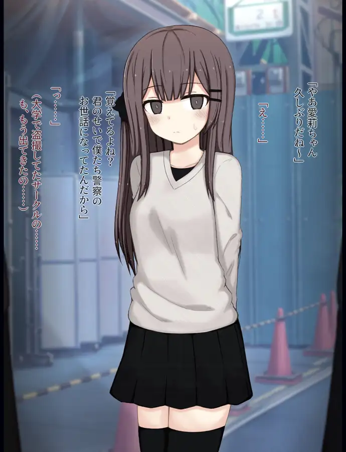 街中で裸に剥かれちゃった愛莉の話