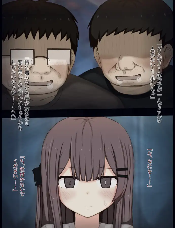 街中で裸に剥かれちゃった愛莉の話