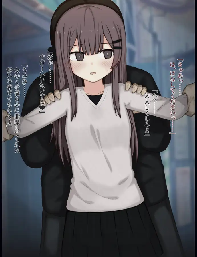 街中で裸に剥かれちゃった愛莉の話