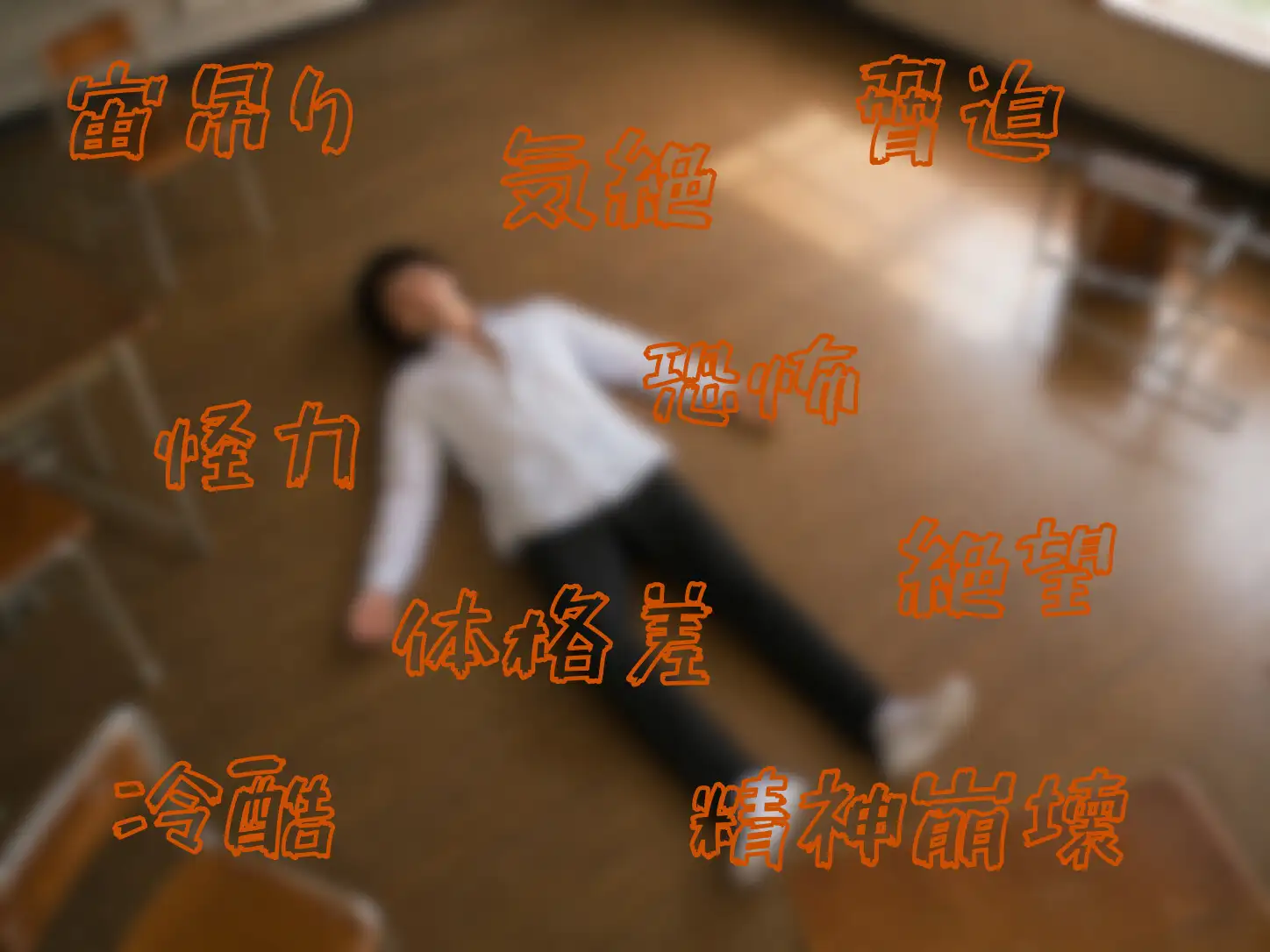 女子からの圧倒的な暴力にひれ伏す男子 総集編