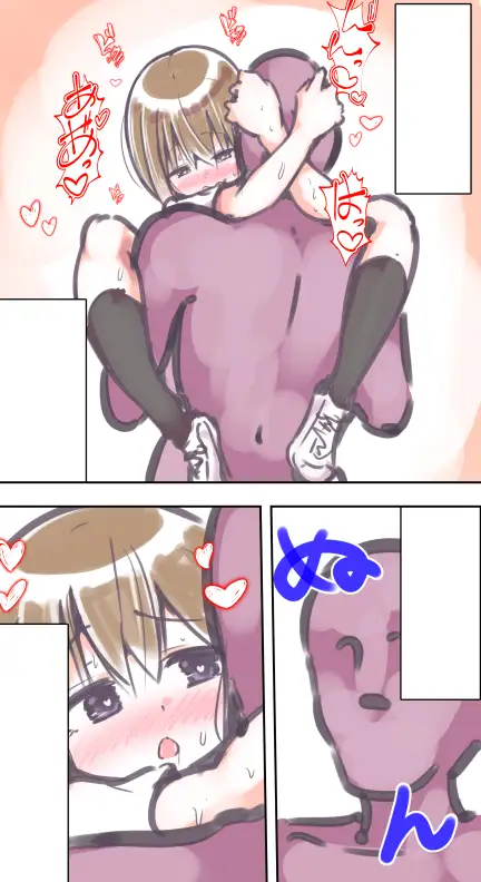 ふつうのセックス