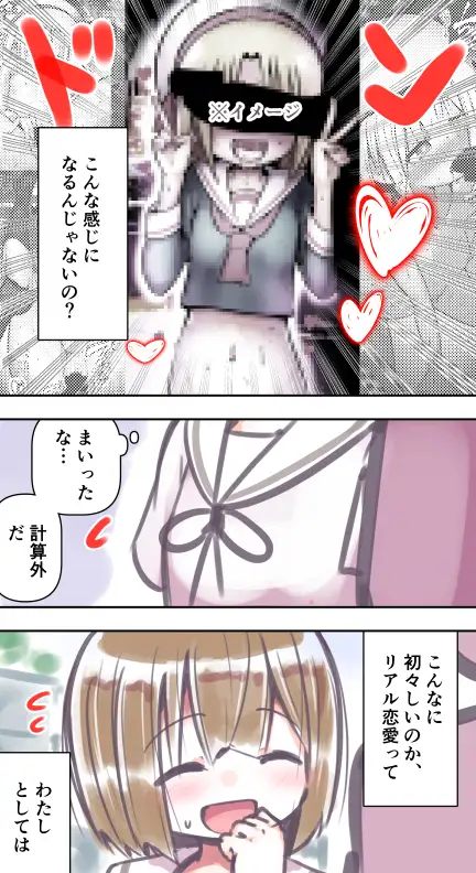 ふつうのセックス