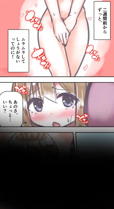 ふつうのセックス