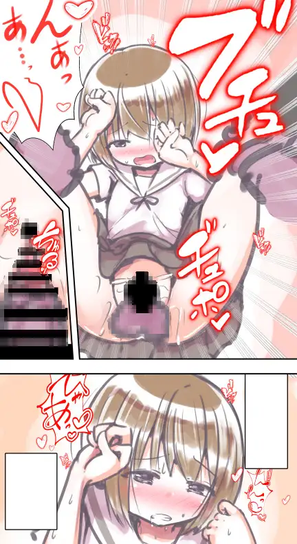 ふつうのセックス