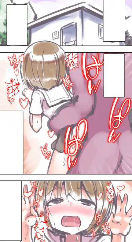ふつうのセックス