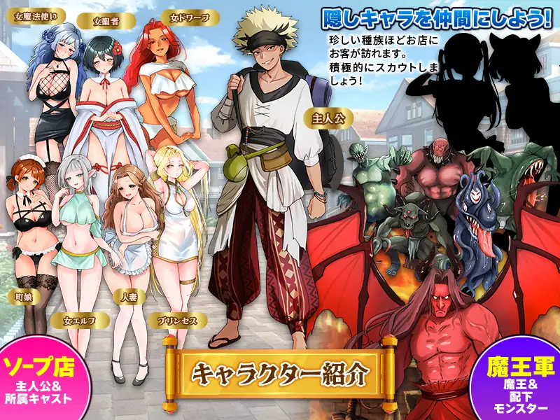 魔王討伐資金、ソープランドで稼ぎます！