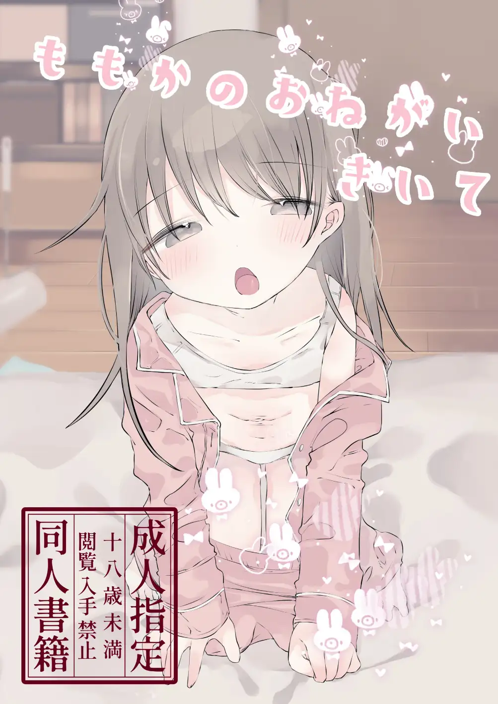 近親相○総集編【まとめ】