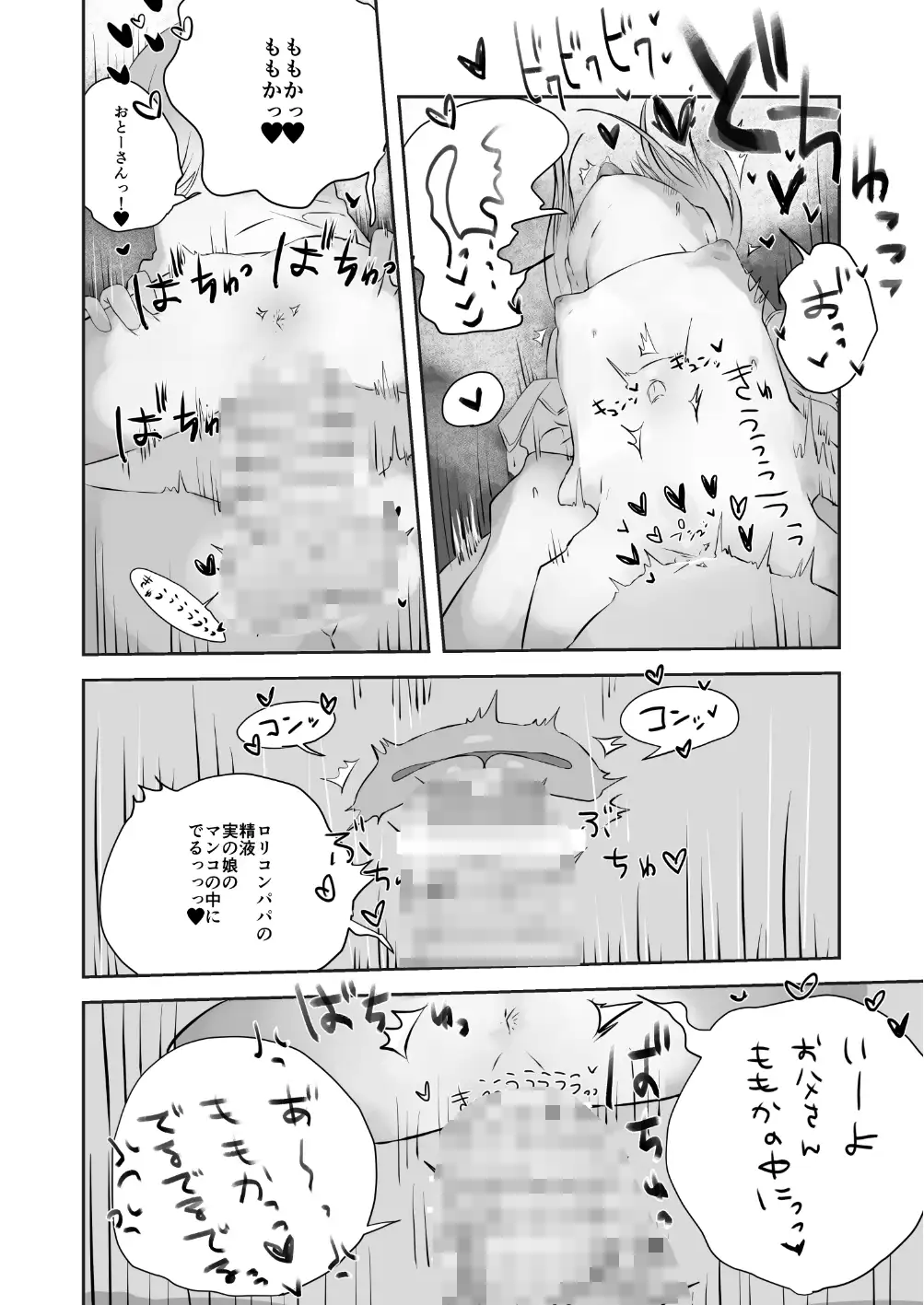 近親相○総集編【まとめ】