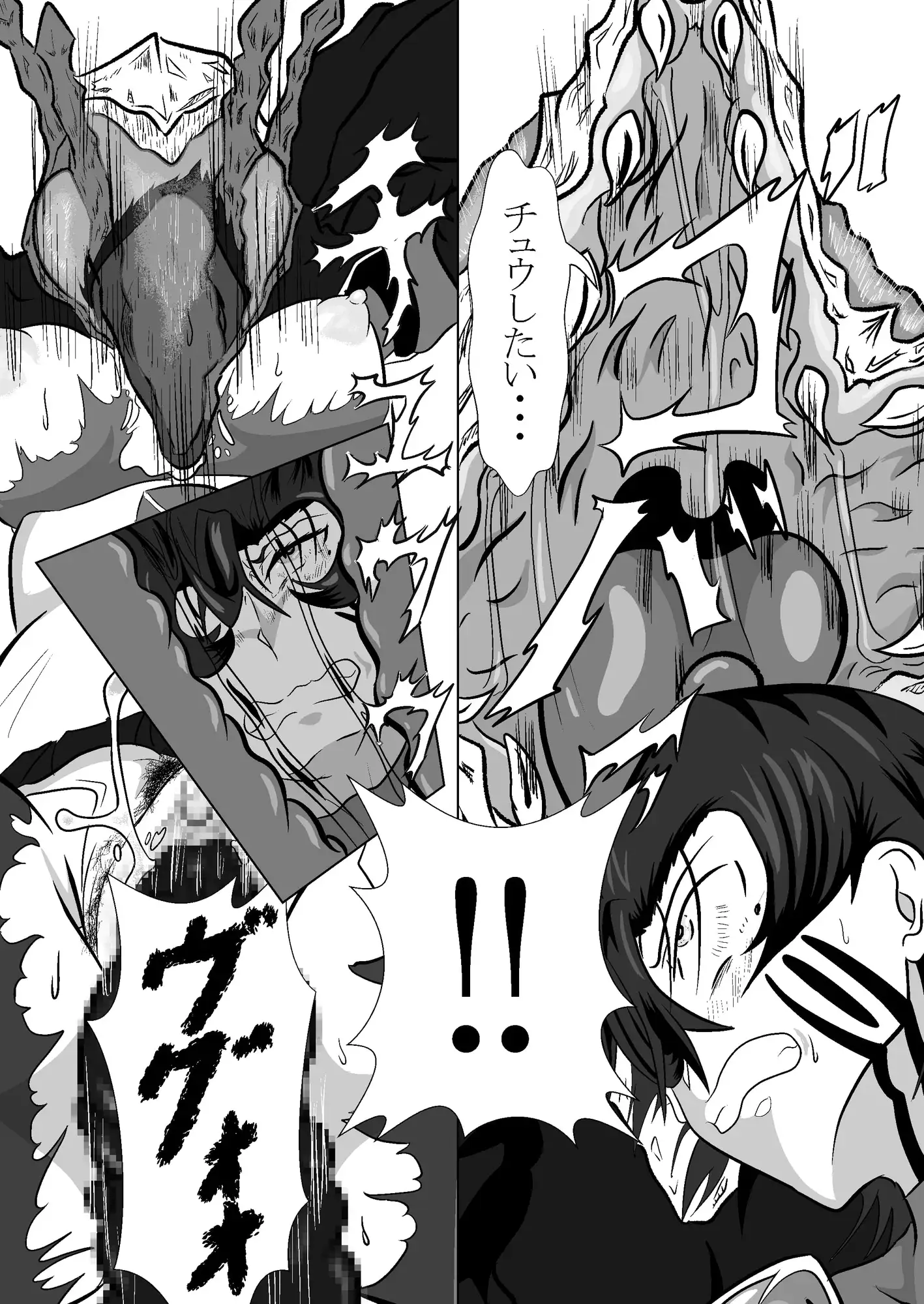 異形の僕を受け入れてくれたあなたを○す