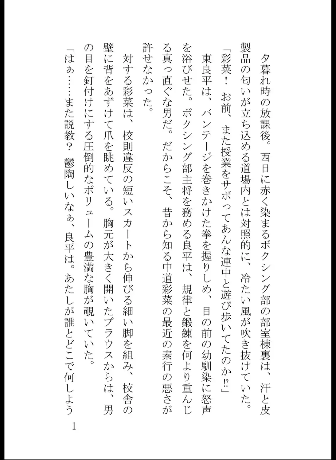 幼馴染のボクシングバトルファック