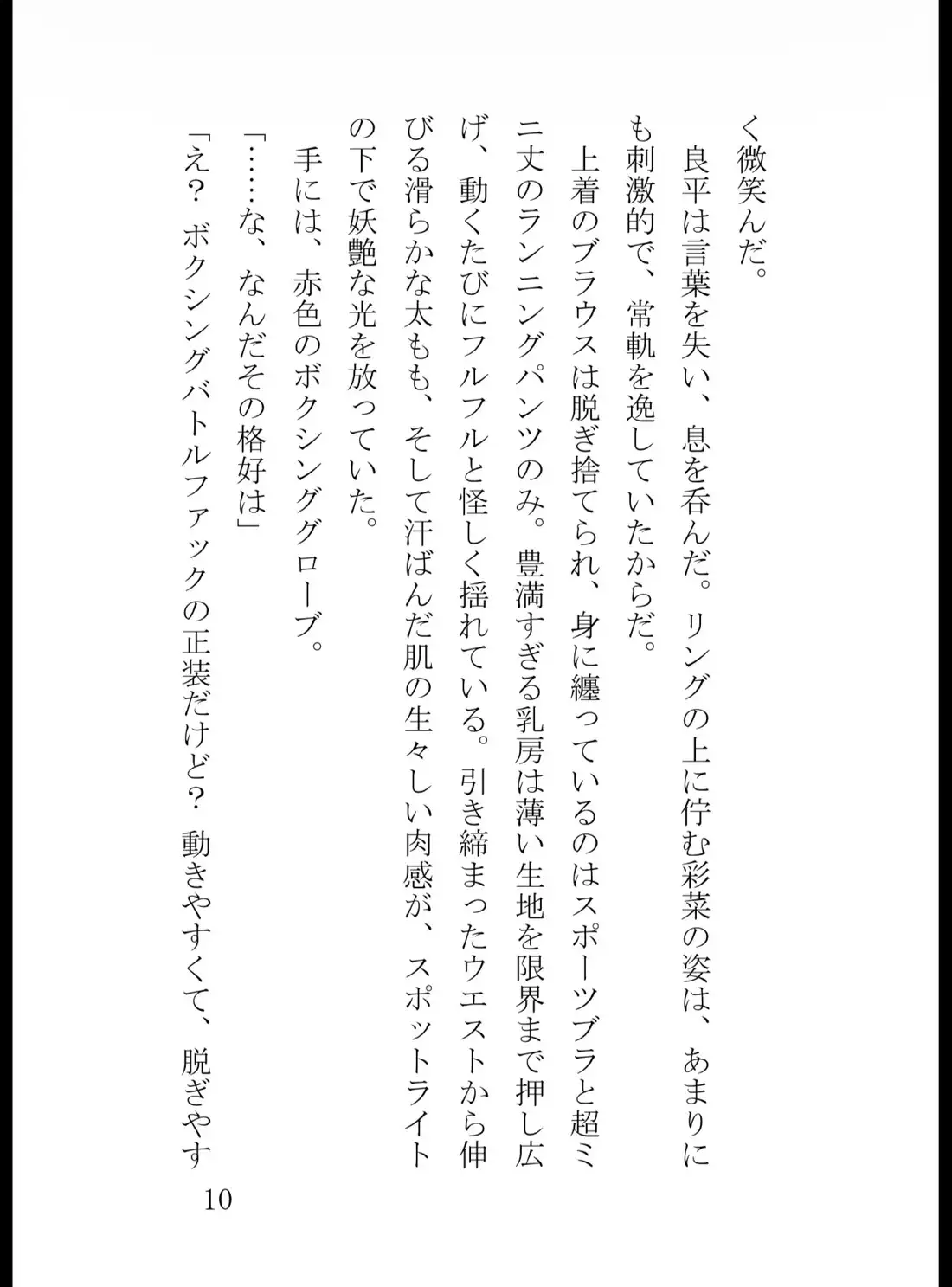 幼馴染のボクシングバトルファック