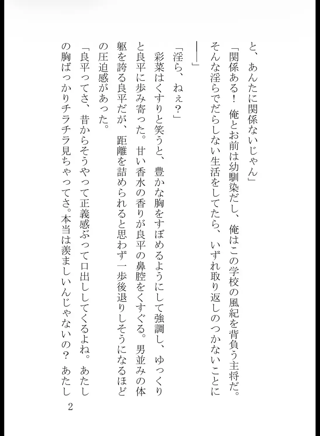 幼馴染のボクシングバトルファック