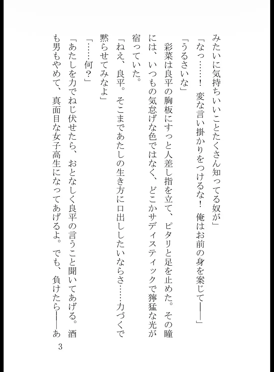 幼馴染のボクシングバトルファック