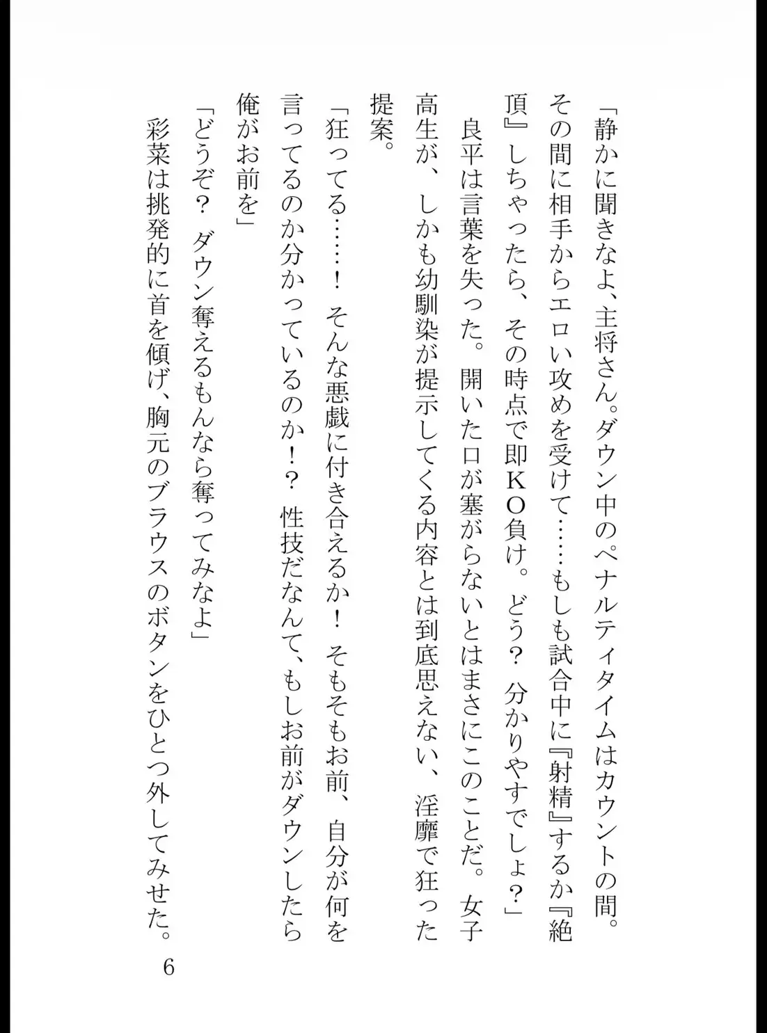 幼馴染のボクシングバトルファック