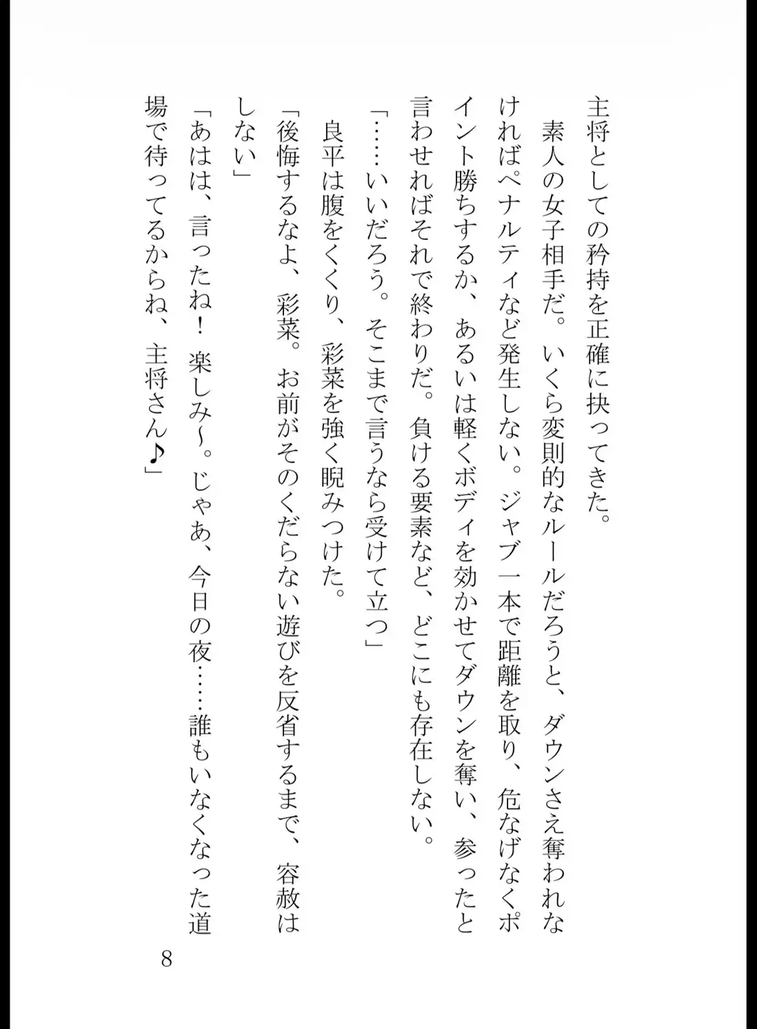 幼馴染のボクシングバトルファック