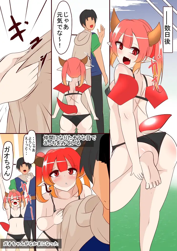 ガオちゃんのたまご
