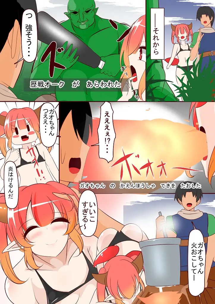 ガオちゃんのたまご