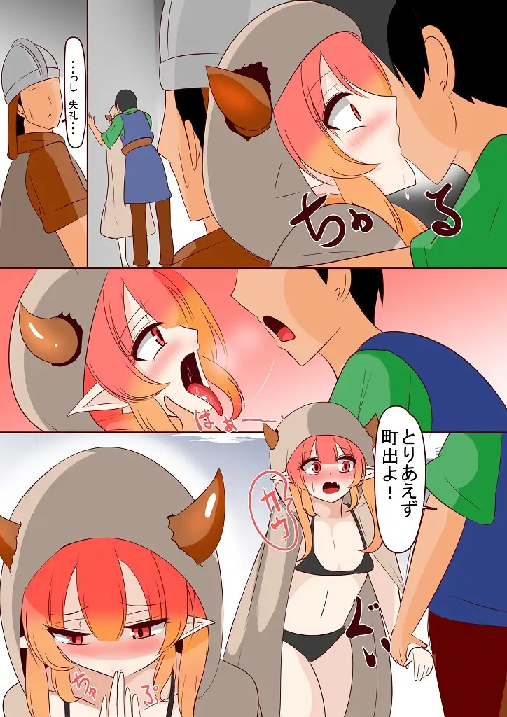 ガオちゃんのたまご