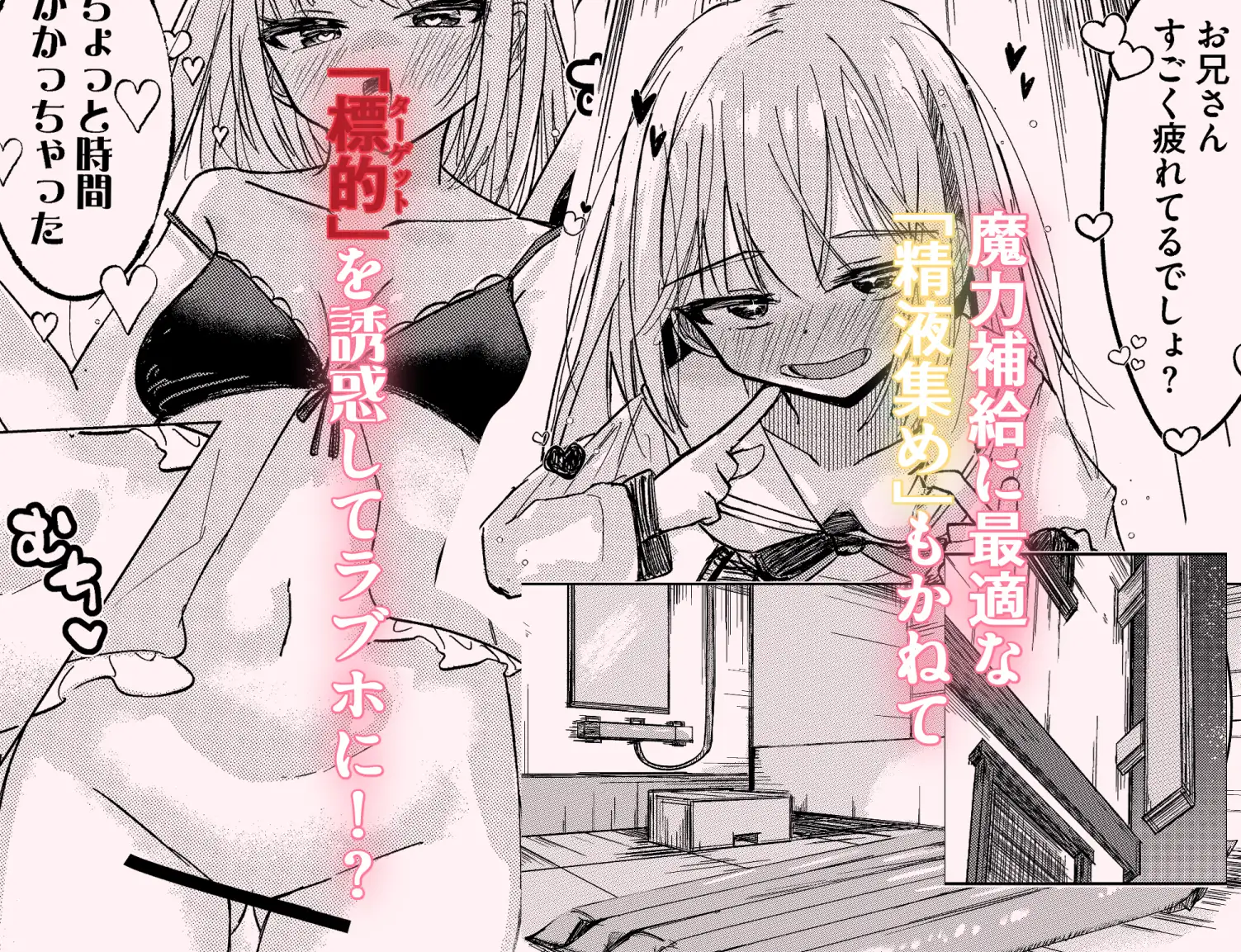 春売りの魔法少女