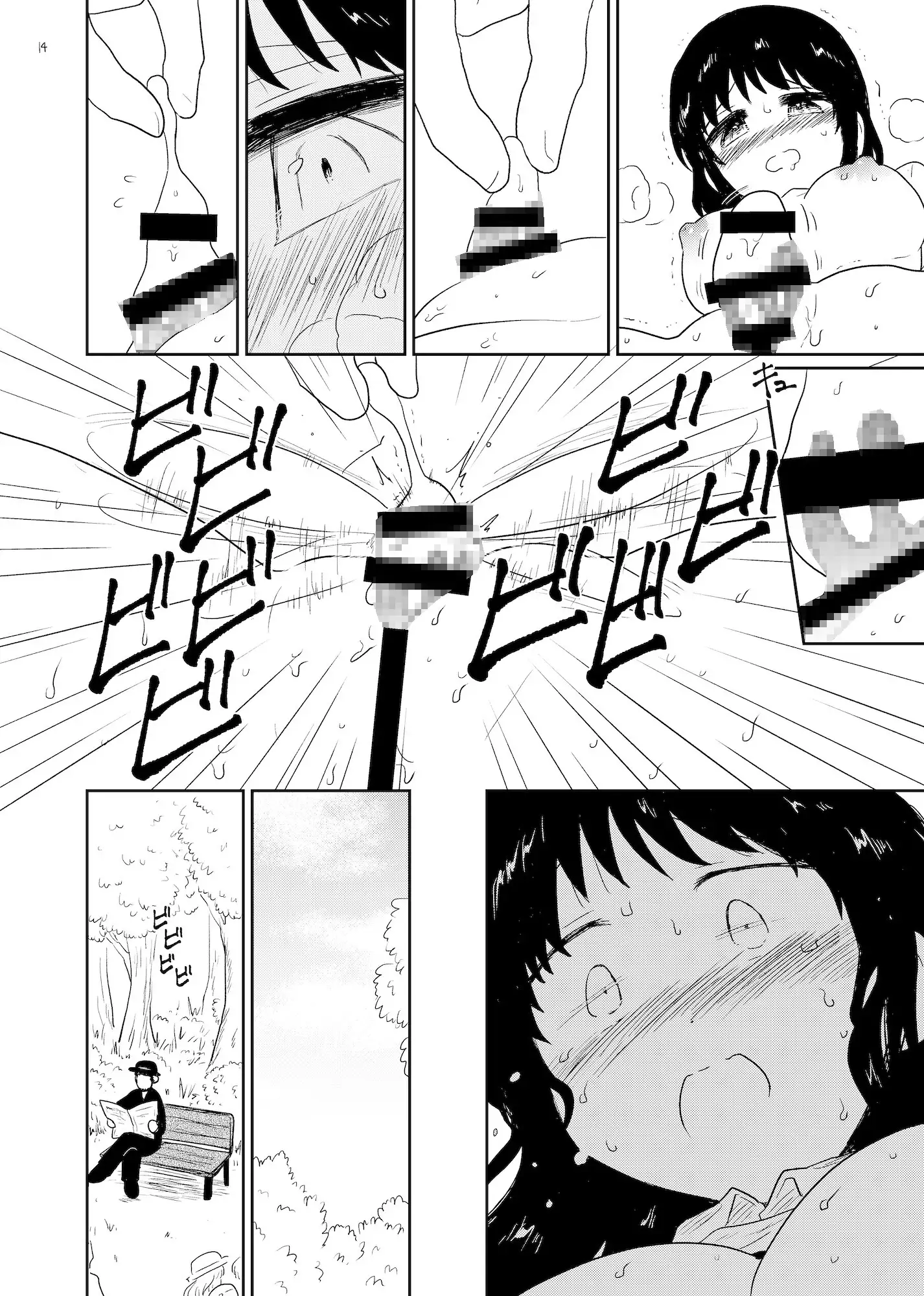 着生3