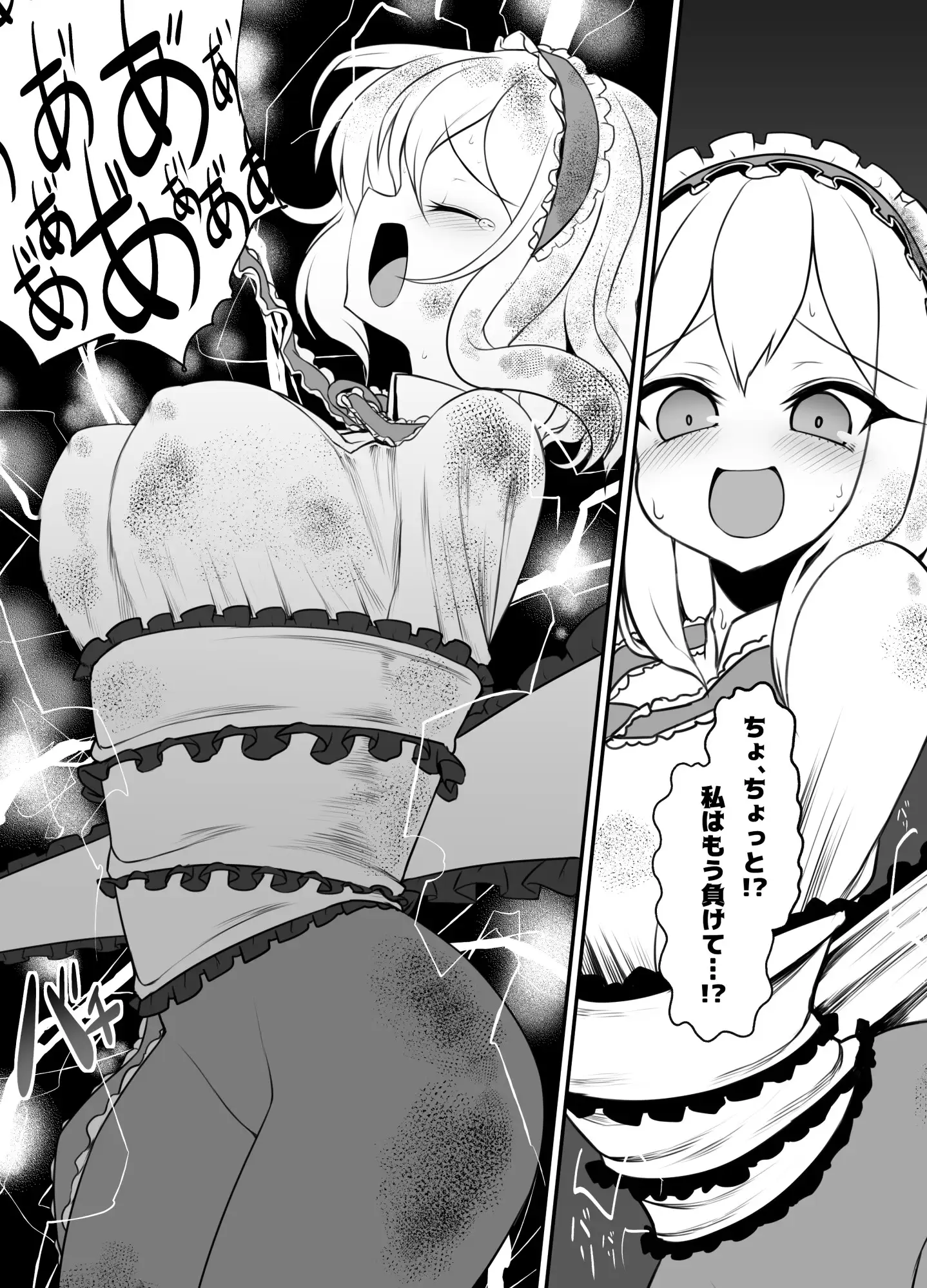 クレセントリクエスト(大人向け)