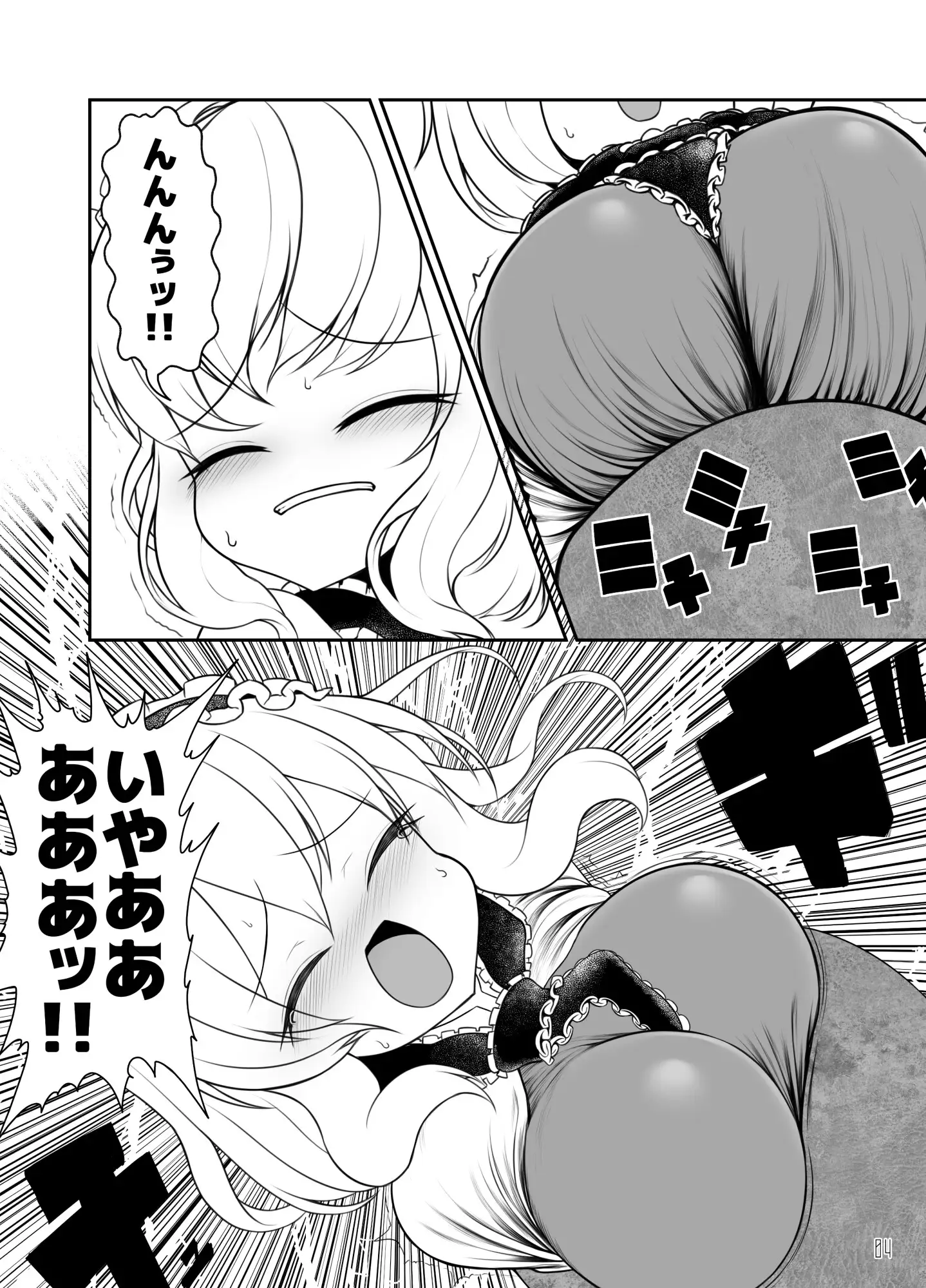 クレセントリクエスト(大人向け)
