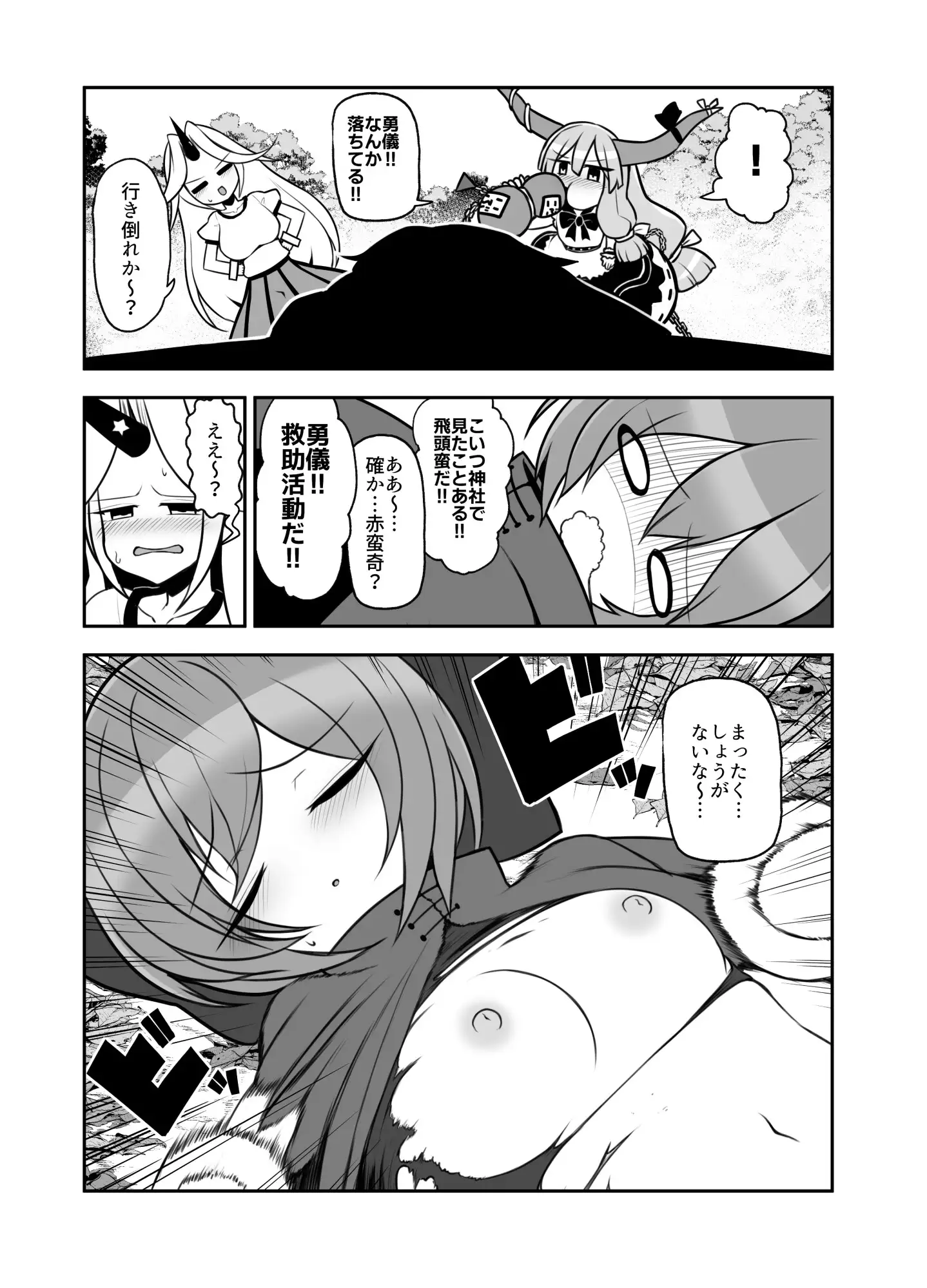 クレセントリクエスト(大人向け)