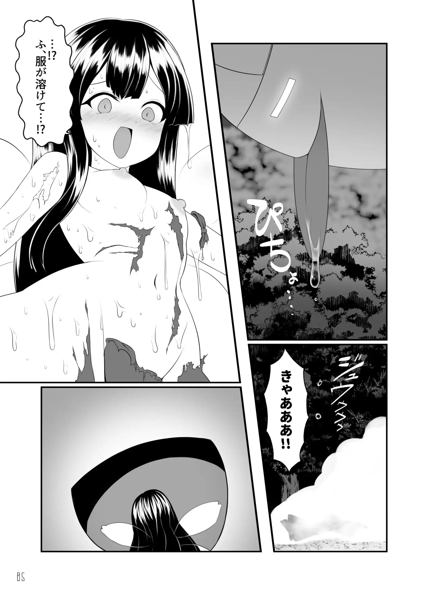 クレセントリクエスト(大人向け)
